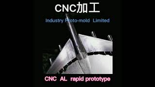 CNC AL Rapid Prototype